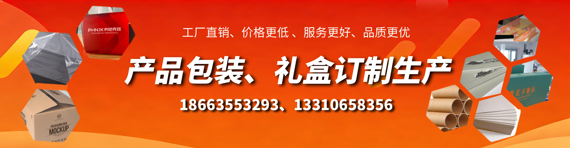 贵州包装箱礼盒生产厂家